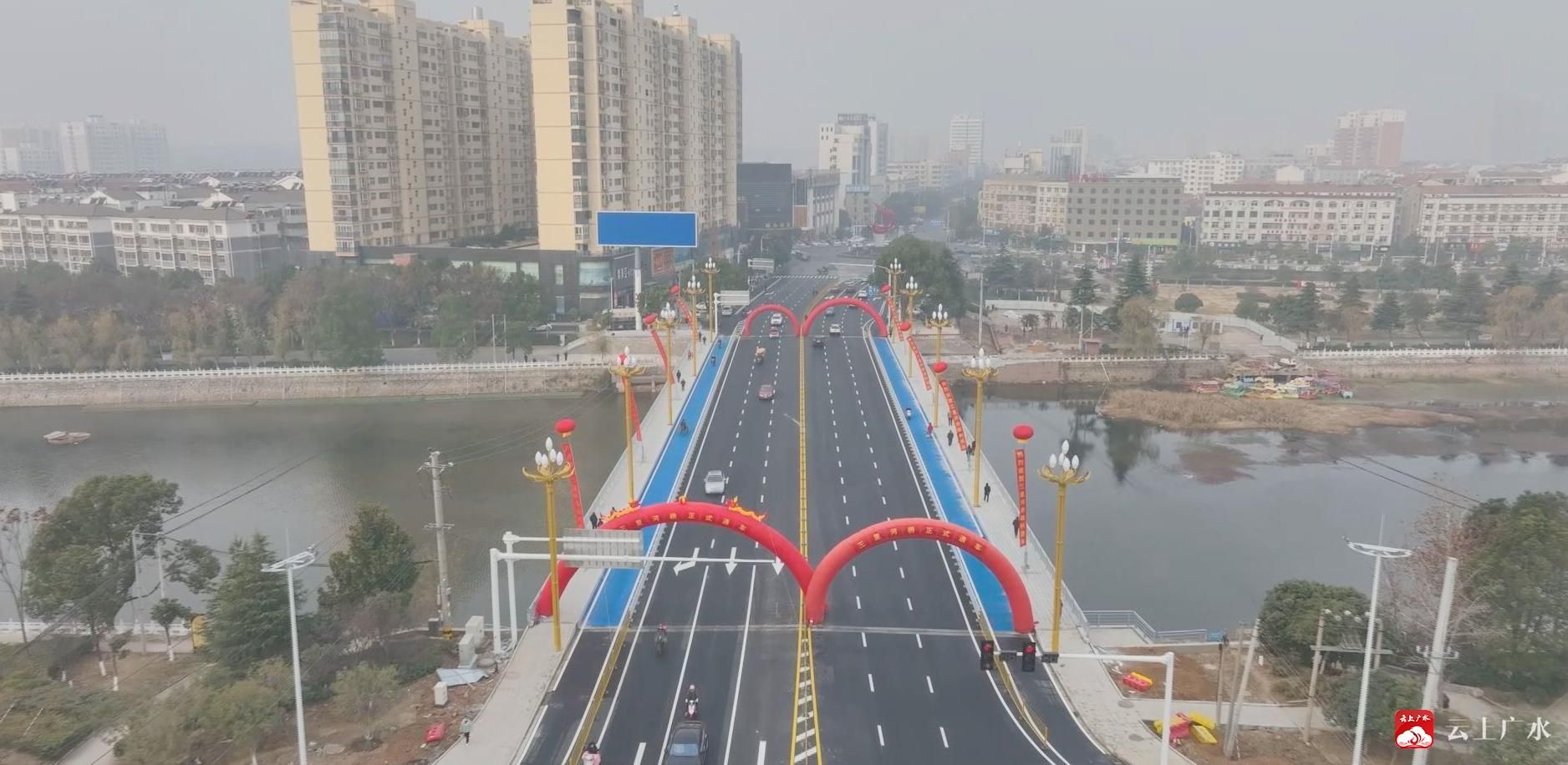 200天！三里河大桥正式竣工通车