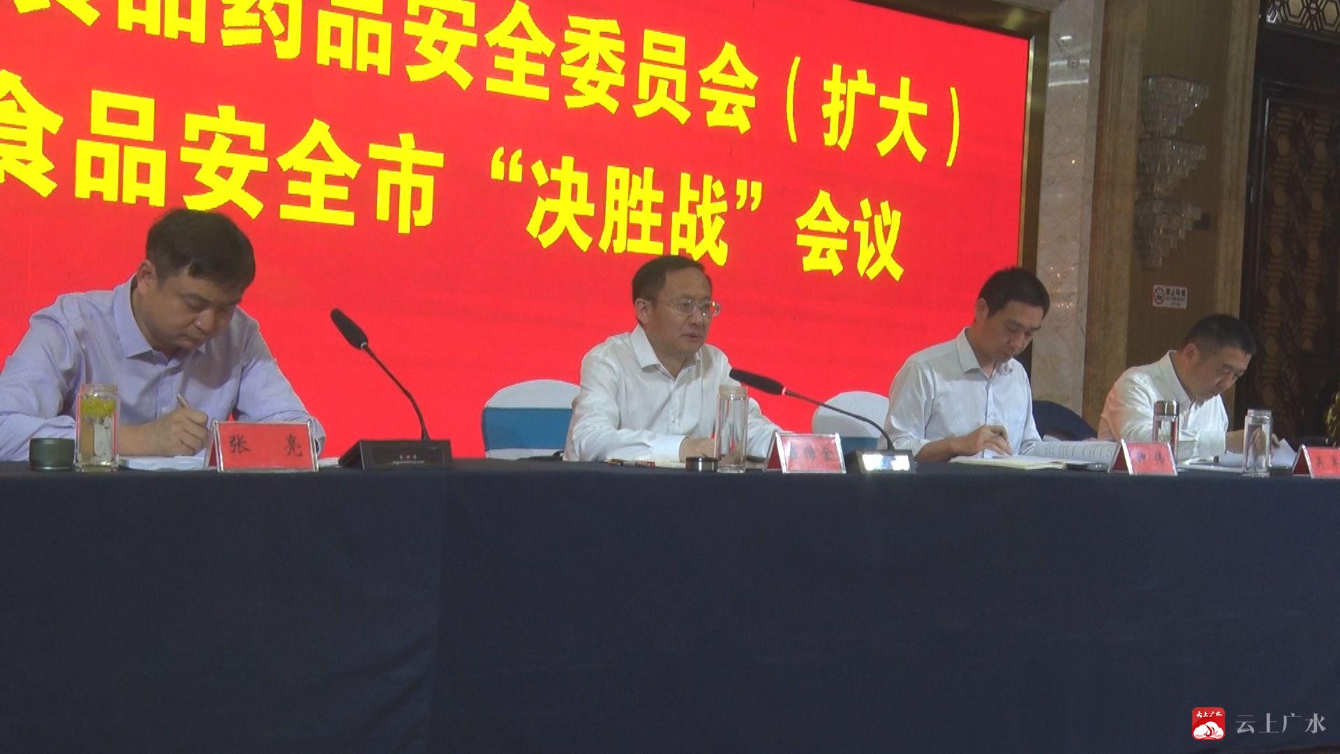 我校召开校园安全管理委员会专题会