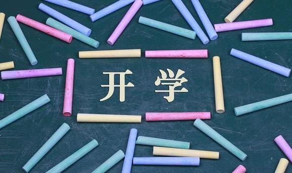 广水交警发布2022年秋季开学“两公布一提示”